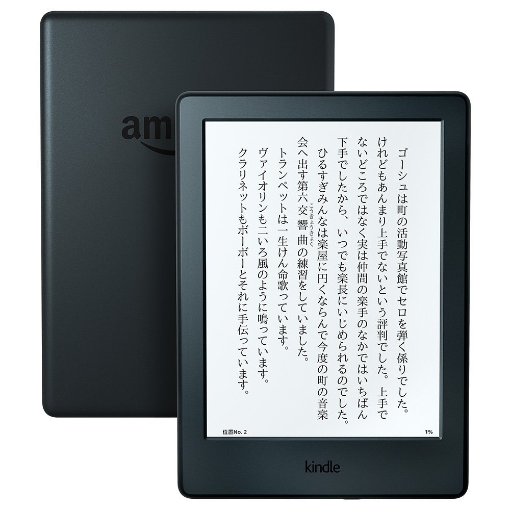 Kindle (Newモデル)
