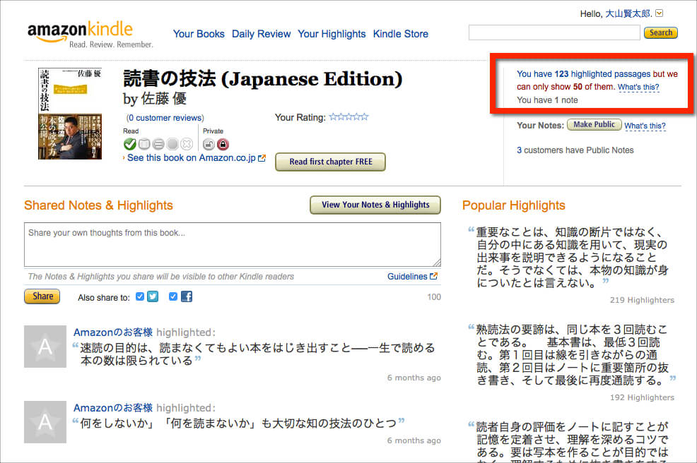AmazonKindleの検索結果から探している本を表示する